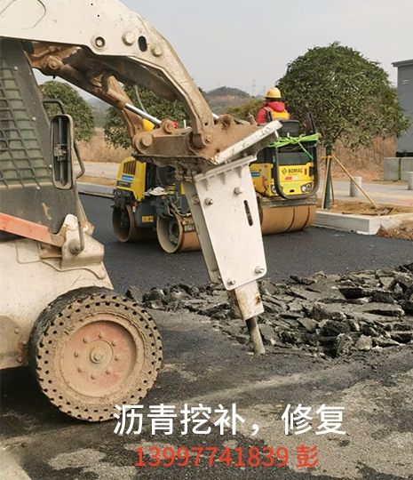 瀝青挖補(bǔ)<div   id=